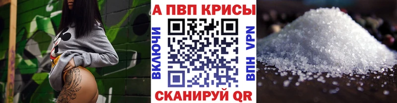 Alfa_PVP Соль  Новосокольники 